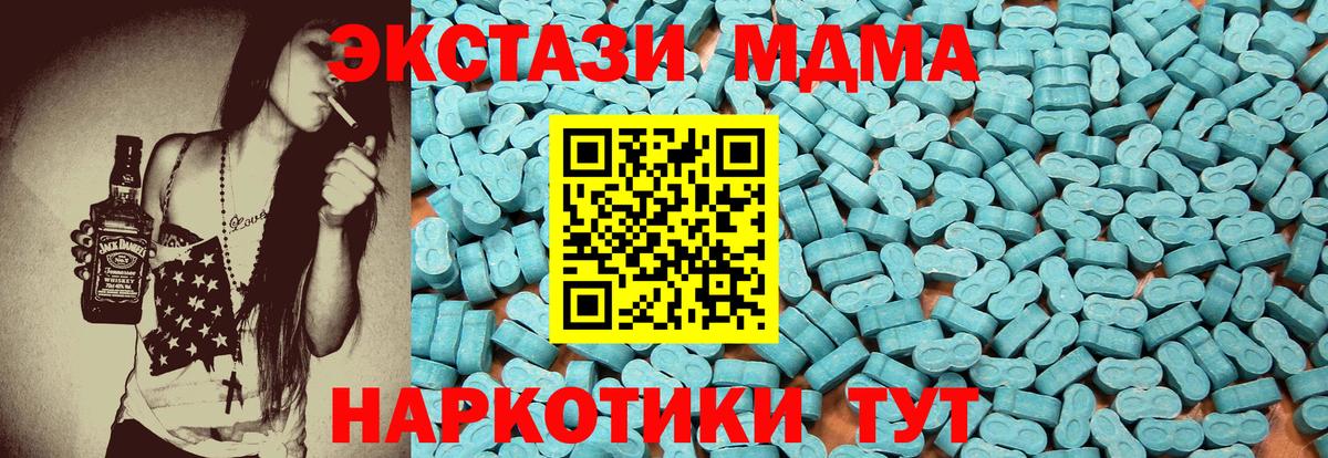 ЭКСТАЗИ Punisher  Вход с VPN  Ecstasy 280 MDMA  мориарти официальный сайт  Отрадный 