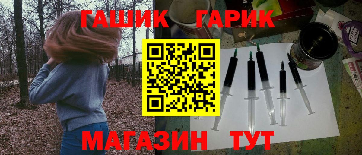 ГАШ hashish Отрадный