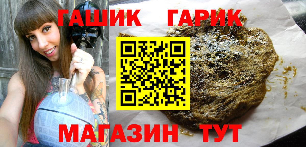 Гашиш индика сатива  Вход с VPN  Отрадный 