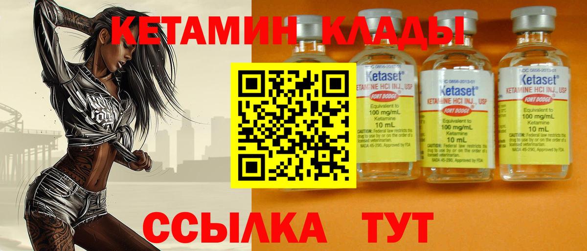 Кетамин ketamine Отрадный