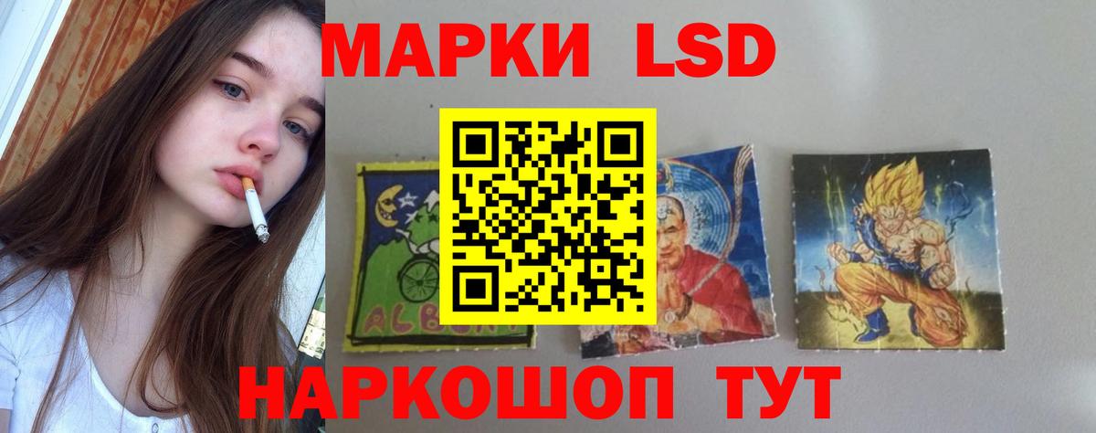 LSD-25 экстази кислота Отрадный