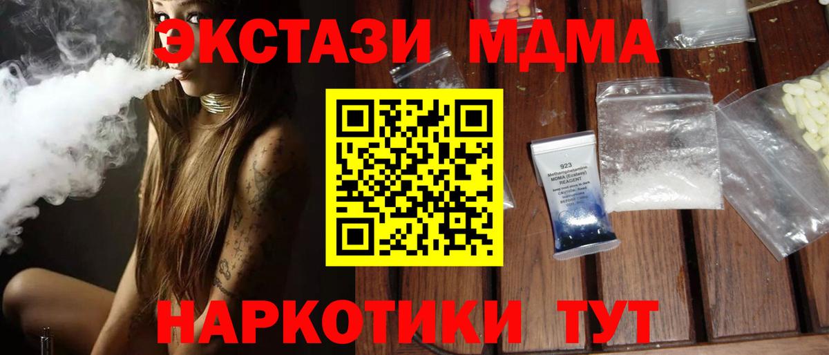 МДМА VHQ Отрадный