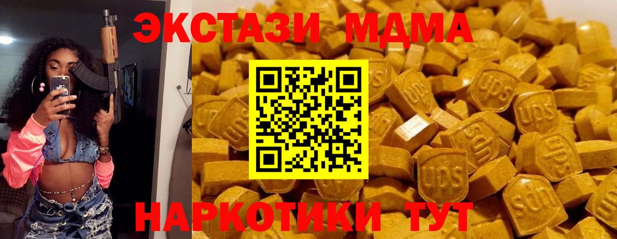 Отрадный  МДМА молли  МДМА кристаллы  Вход с VPN 