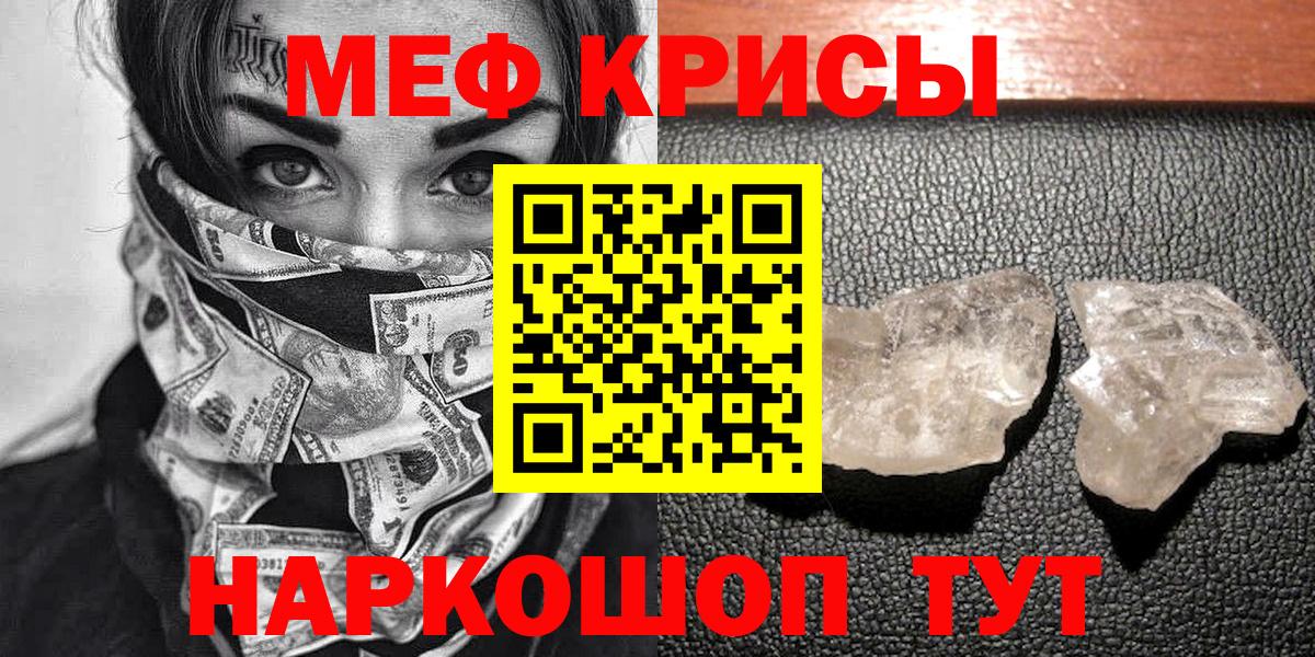 Отрадный  Мефедрон mephedrone  МЯУ-МЯУ 4 MMC    как зайти  Вход с VPN 