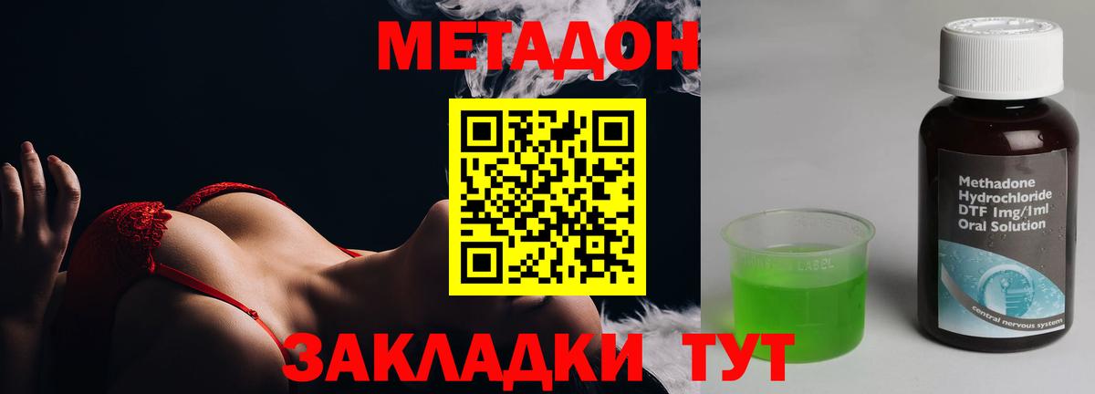 Метадон methadone Отрадный