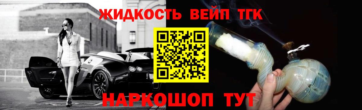 Дистиллят ТГК THC oil  продажа наркотиков  Вход с VPN  Отрадный  ТГК вейп с тгк 